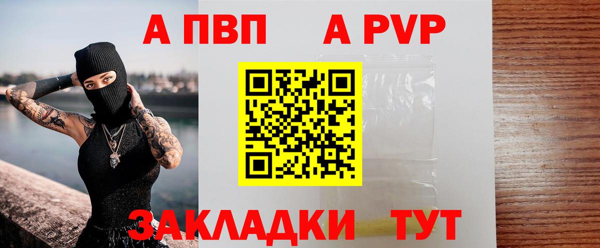 Сочи  Альфа ПВП крисы CK  А ПВП СК  Вход с VPN  Alpha-PVP VHQ 
