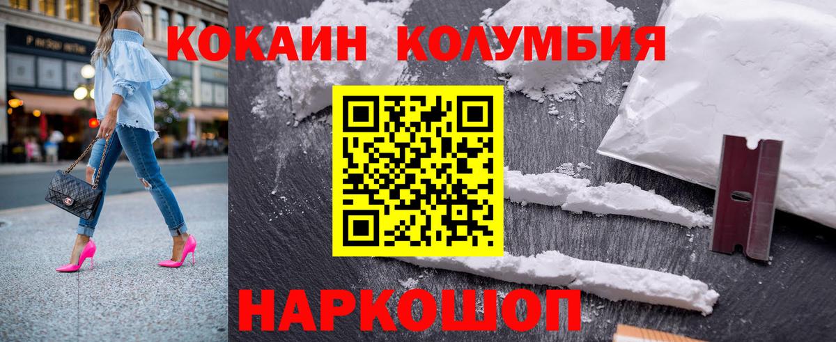 Cocaine Перу Сочи