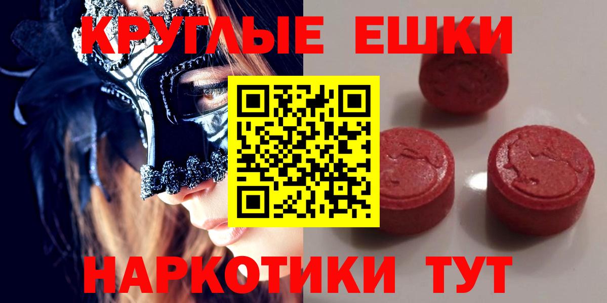 Экстази 250 мг Сочи