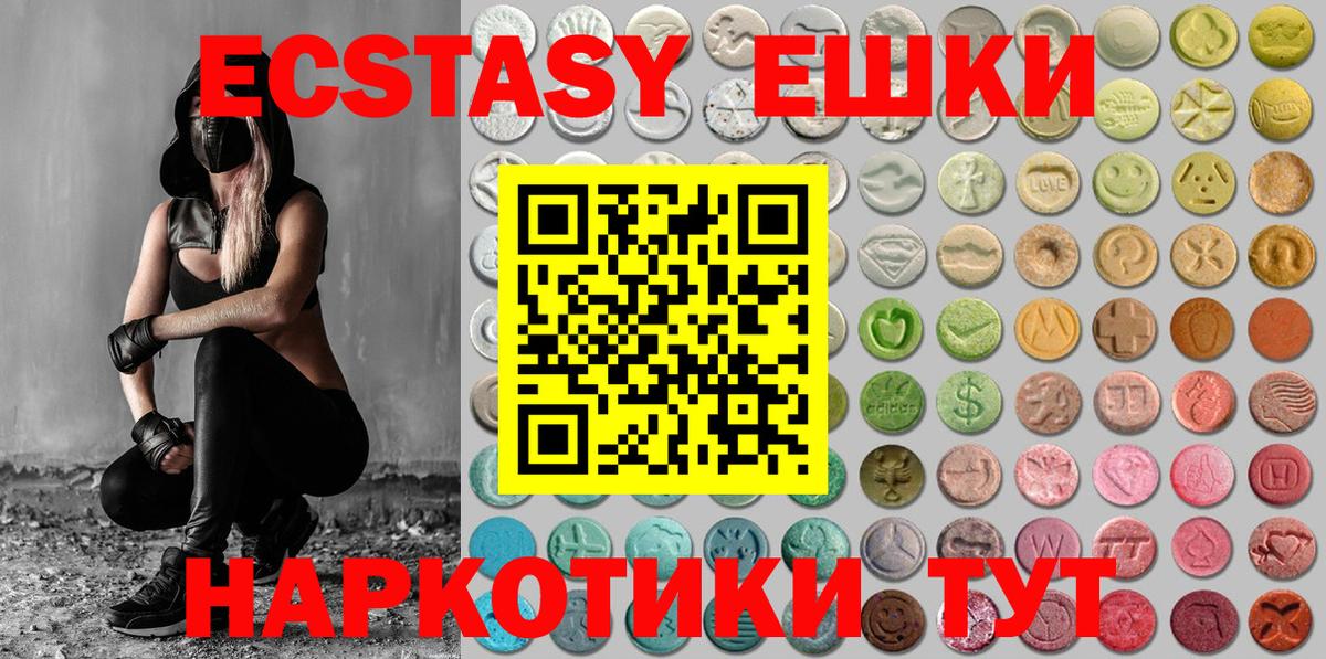 наркотики  мориарти как зайти  Сочи  Экстази XTC  Вход с VPN 