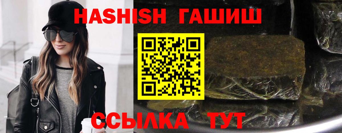 Сочи  ГАШ хэш  Гашиш  ГАШИШ индика сатива  Вход с VPN 