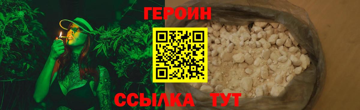 ГЕРОИН  Вход с VPN  Сочи  ГЕРОИН герыч 