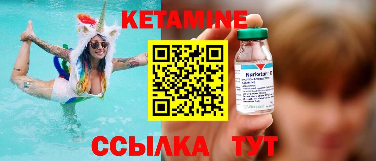 КЕТАМИН ketamine  Вход с VPN  Сочи  КЕТАМИН ketamine 