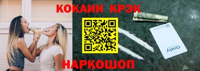 мескалин Новокубанск