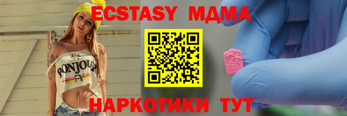MDMA кристаллы  МДМА  Вход с VPN  Сочи  MDMA кристаллы 