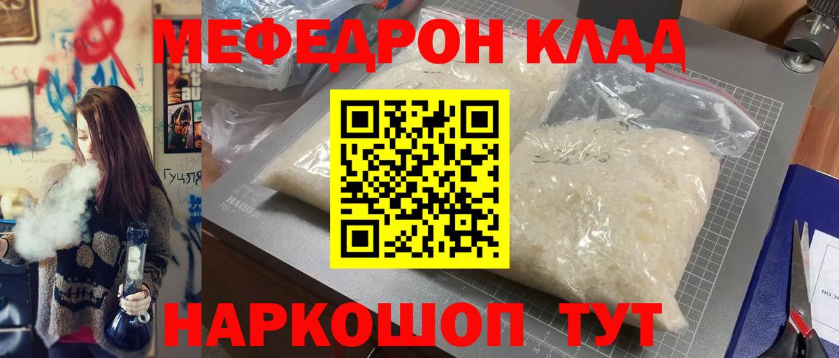 Меф  МЕФ  Вход с VPN  Мефедрон 4 MMC  Мефедрон мука  Сочи 