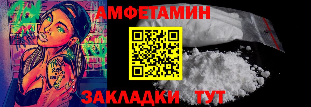 МЕТАМФЕТАМИН винт Сочи