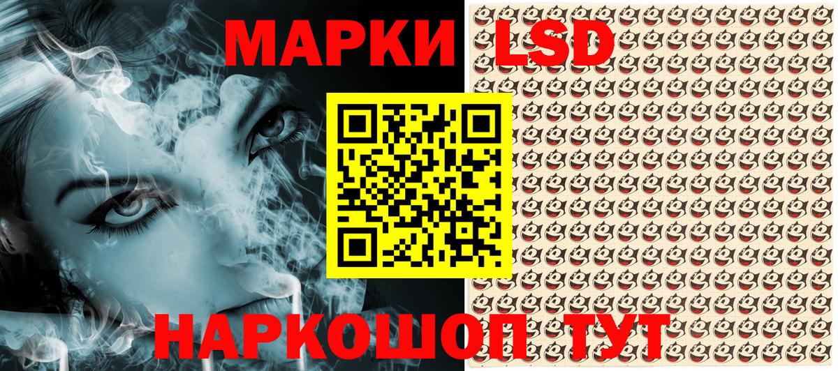 Сочи  Марки 25I-NBOMe 1500мкг  Вход с VPN 