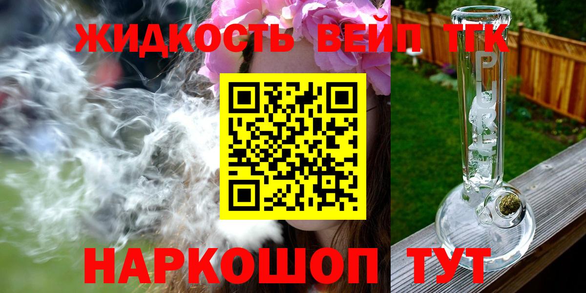 Сочи  ТГК Wax  купить наркотик  Вход с VPN 
