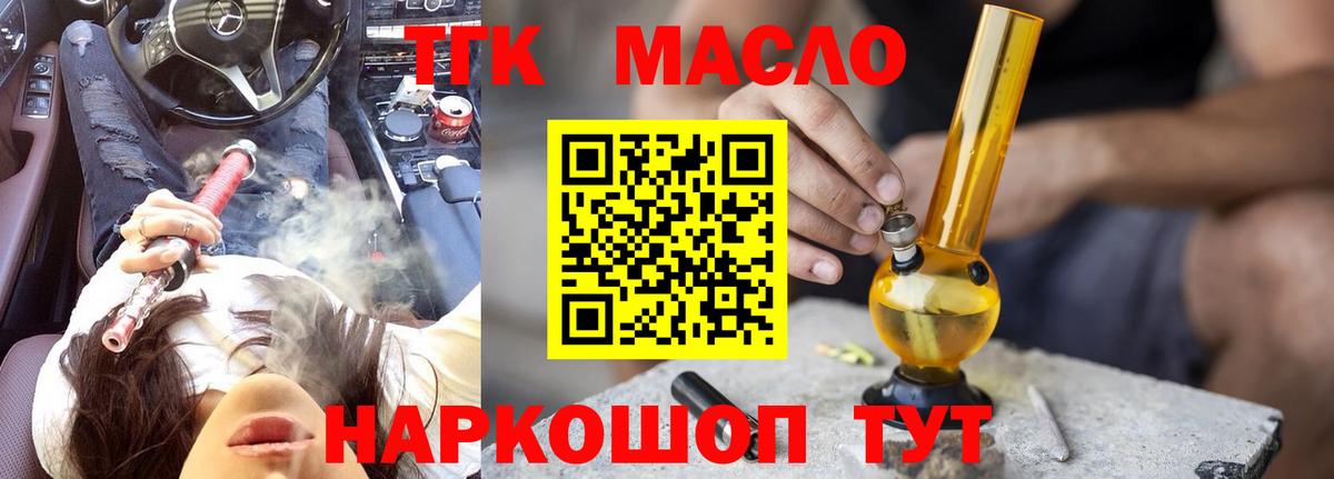 Дистиллят ТГК вейп с тгк Сочи