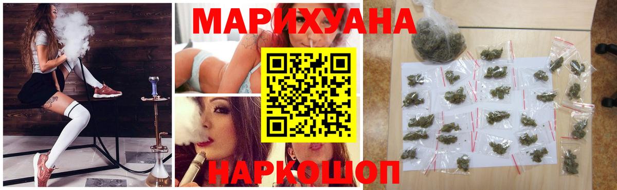 Конопля план Сочи